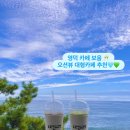 영덕액자 | 영덕 카페 '보움' 오션뷰 풍경이 예쁜카페 내돈내산 후기
