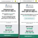 💢국회 서버 용량 때문에 접속이 지연되는 문제로 파악됐습니다.(Update) 📮[고 변희수 하사 순직 인정 및 현충원 안장 반대에 이미지