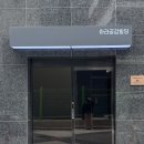 신흥동 브런치 카페 : 아루이 (Aruy)