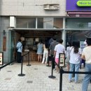 씨유 중구 탑점 | 영종도 자연도소금빵 주말 웨이팅 후 구매 후기