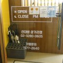 고향엄마손생바지락칼국수신대방
