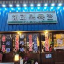 해태식육점