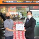 한국타이어(주) - 금산군 | 한국타이어(주)