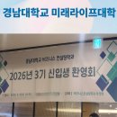 경남대학교 | 경남대학교 미래라이프대학 후기