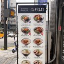 멘야카오리 미사강변점 | 하남 미사 - 멘야카오리 미사강변점 ( #잰이맛집 , #라멘맛집 )