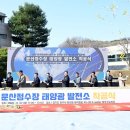 문산태양광발전소 이미지