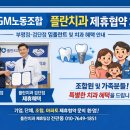 치과라은 노동조합 이미지