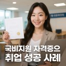 커피바리스타자격A반(주간) | 국비지원 자격증으로 취업 성공한 사례 현실 후기