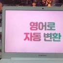 영어로 자동 변환 - 한국인의 습관 표현 네이버블로그