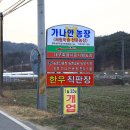 가나안농장한우 이미지