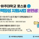 아주대학교 이미지