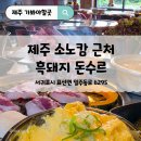 돈수르