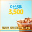 컴포즈커피제주서사라점