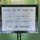 진주초등학교 이미지