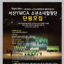 서산YMCA