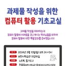 컴퓨터교실 기초 이미지