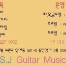 포크기타(핑거스타일) 이미지