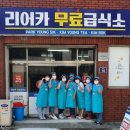 경주노인무료급식소 이미지