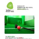 썬파크스포츠