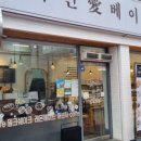 자연애베이커리