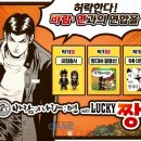 럭키짱PC 이미지
