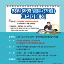 웹툰 만화 이미지