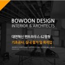 대연토탈인테리어`