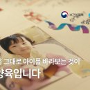 부모안전교육(아동인권존중: 긍정양육의 시작2) 이미지