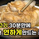 ●●●연육 소스(파인애플, 키위) 성능 비교 이미지