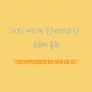 대전광역치매센터 이미지