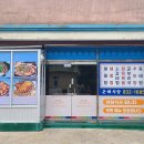 은해식당 이미지