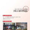 제니스(전자담배)