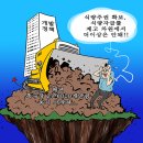 [김진호의 농민만평] 이미지