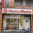 호토모토 | 후쿠오카 도진마치 가성비 도시락 맛집 - '호토모토' 메뉴 후기