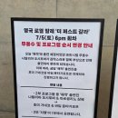 (주)신데렐라컴퍼니 | 로열발레 Royal Ballet 더 퍼스트 갈라 관람 후기 (7/5(토) 저녁 6시)