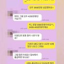 한국암웨이 IBO 이건숙 | 여자가 만나자고 연락이 옵니다 - 헷♡