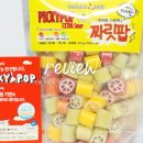 엘빈's커피&팝 | 피키팝 짜릿팝, 입안이 번쩍 깨어나는 수제캔디