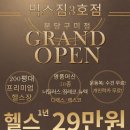 믹스짐 분당구미점 이미지