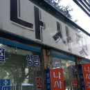 나사렛약국 이미지