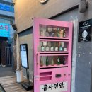 곱사임당 | 굴포천역곱창 막창 맛집 곱사임당 후기