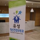유성정신건강의학과의원 네이버블로그