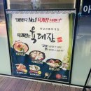 육대장 원시역점 | 안산 육개장 맛집 육대장 원시역점 후기