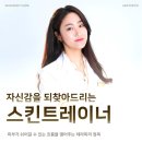진주 에스테틱 네이버블로그