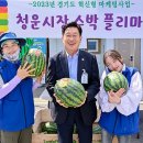 수박마켓