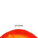 엄마김밥 네이버블로그