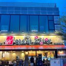 하이미스터 | [내돈내산 오창2산단 대하구이 미스터오징어후기, 정치망이 아닌 미스터오징어 간 이유]