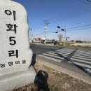 경기둘레길 평택46코스 이미지