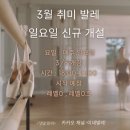 이네발레학원 네이버블로그