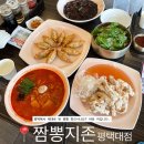 짬뽕지존평택대점 | [평택] 평택 짬뽕 맛집 '짬뽕지존' 평택대점 후기 / 안성 스타필드 맛집 추천