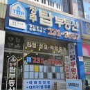 효성탑공인중개사사무소 이미지